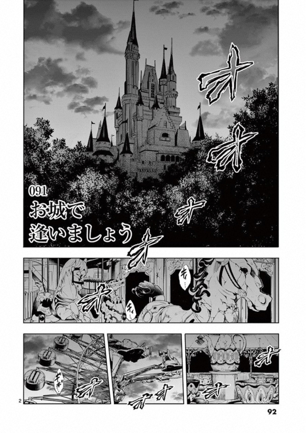 Battle In 5 Seconds After Meeting - Vol.11 Chapter 91: Let's Meet At The Castle