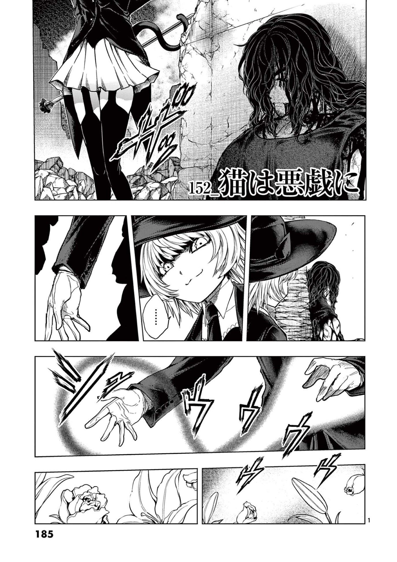 Battle In 5 Seconds After Meeting - Vol.17 Chapter 152: Cats Are Mischievous