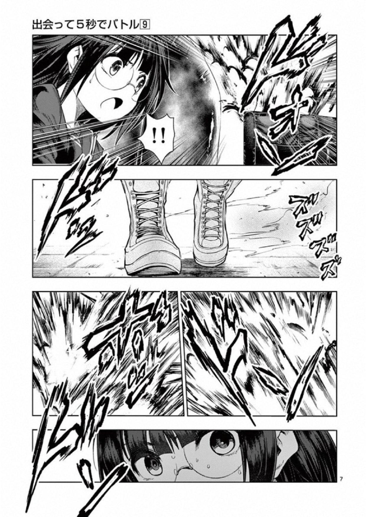 Battle In 5 Seconds After Meeting - Vol.9 Chapter 79: X