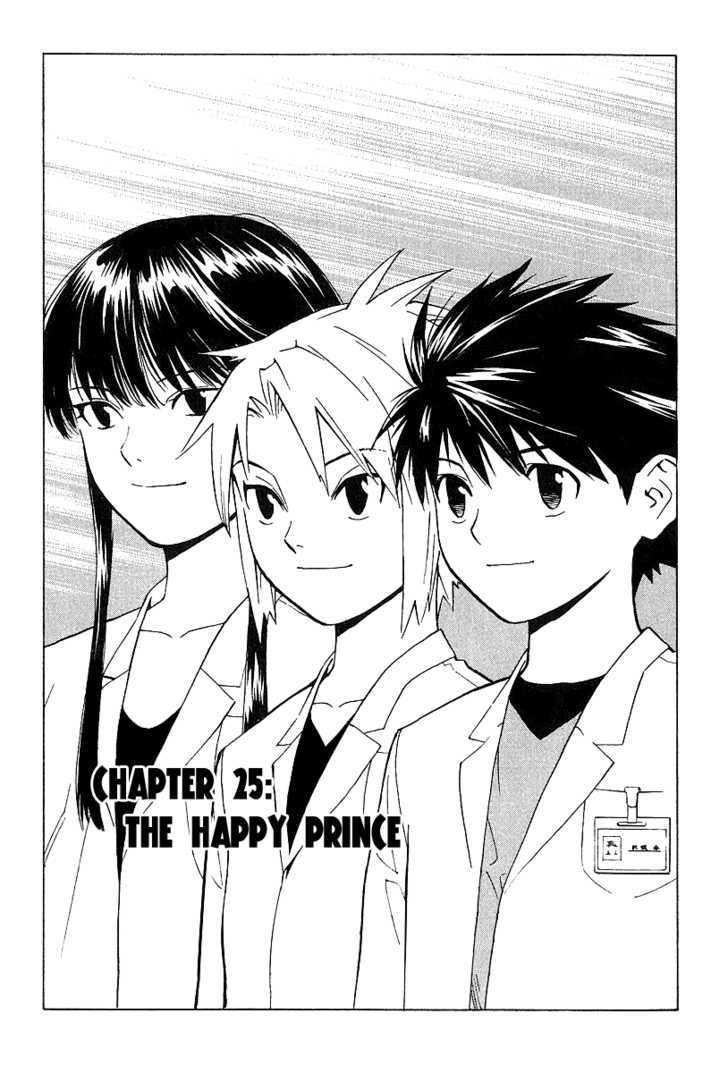 Saijou No Meii - Vol.4 Chapter 25 : The Happy Prince