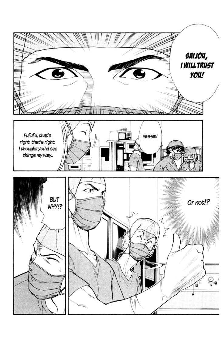 Saijou No Meii - Vol.3 Chapter 21 : Respect For The Patient