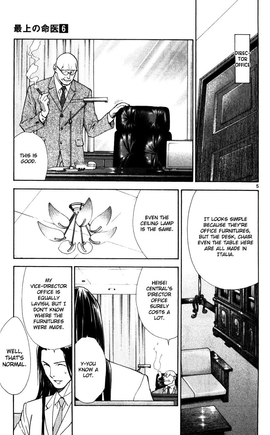 Saijou No Meii - Vol.6 Chapter 49 : Munakata's Scheme