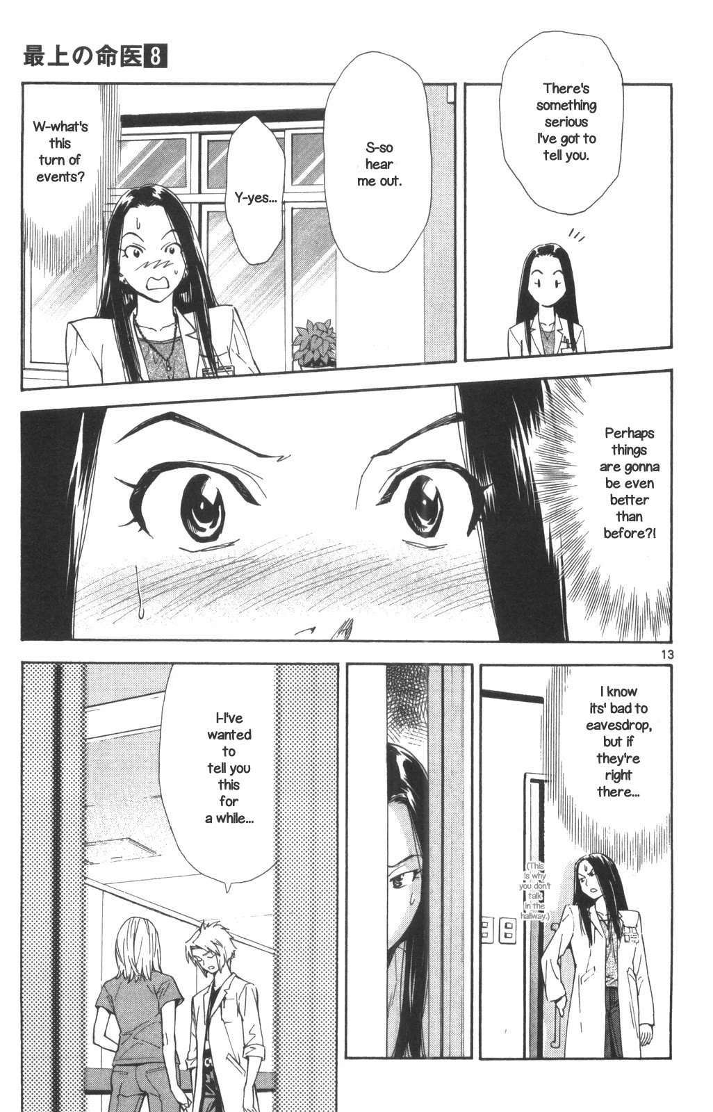 Saijou No Meii - Chapter 70: Miyako-Chan's Advice