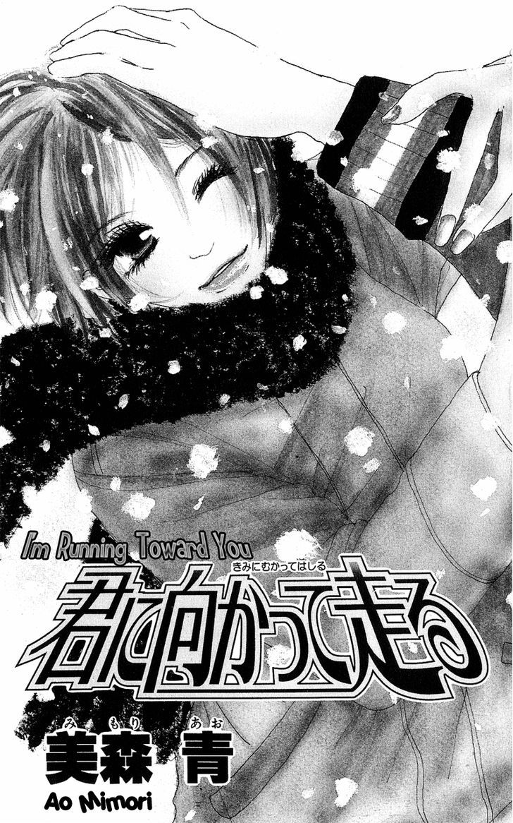 Anata Nanka Iranai - Vol.1 Chapter 1 : I'm Running Towards You