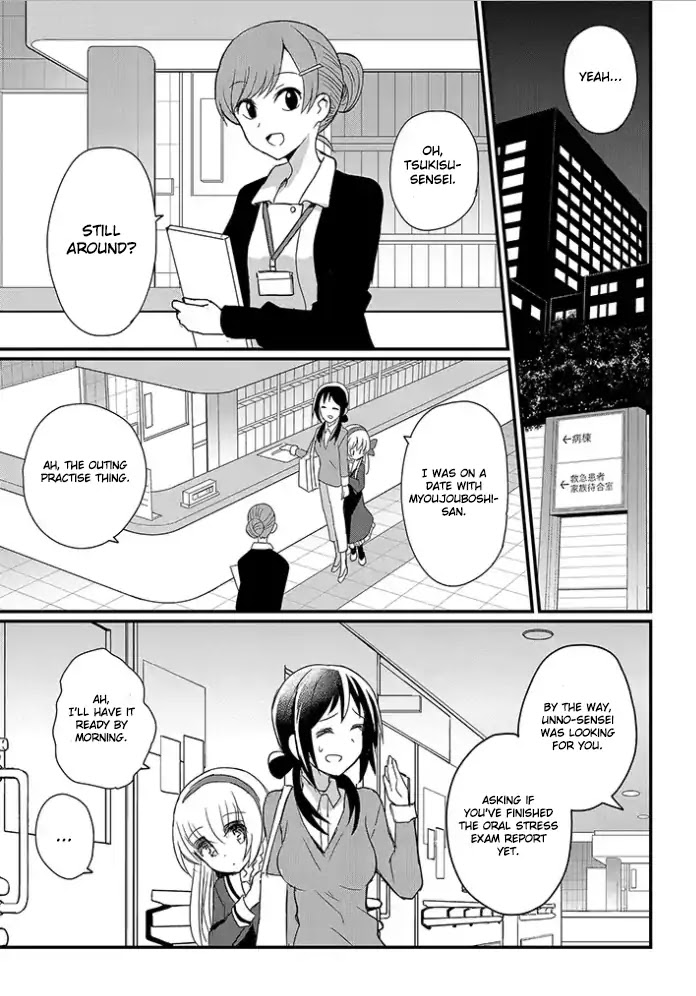 Mikazuki No Carte - Chapter 2: A Night Of Cherry Blossoms And Convenience Stores (Part 2)