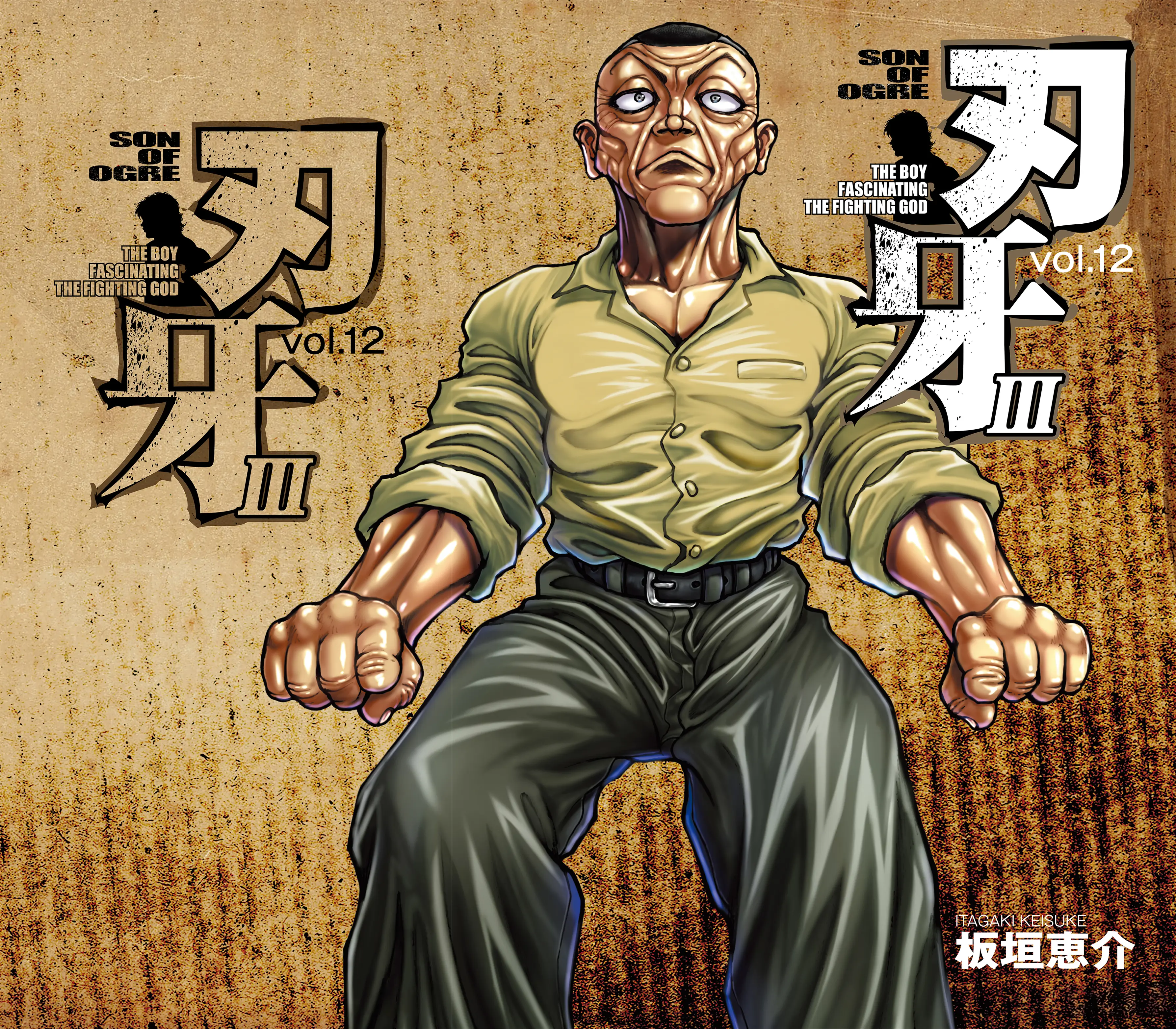 Hanma Baki - Son Of Ogre (Shinsoban Release) - Vol.12 Chapter 165: But For Pride!