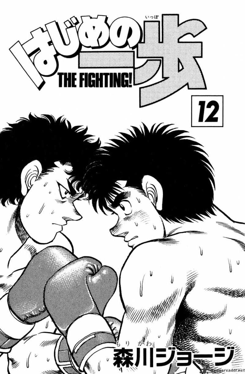 Hajime No Ippo - Chapter 97