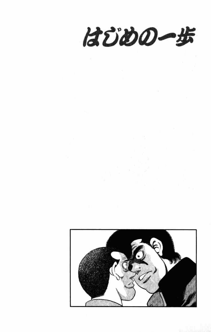 Hajime No Ippo - Chapter 217