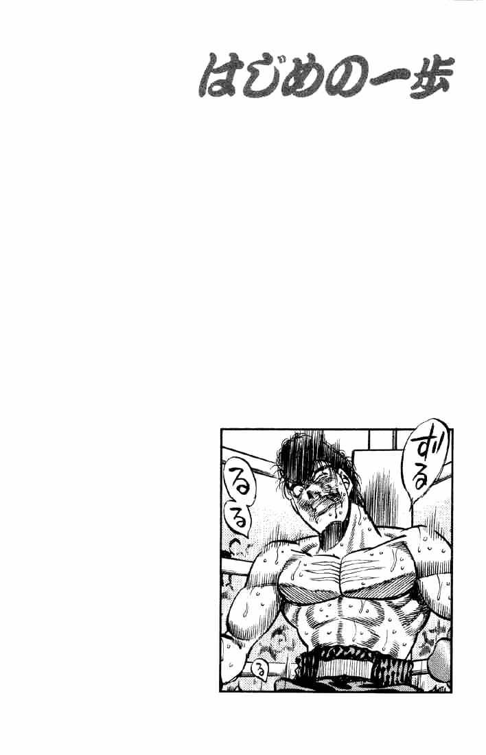 Hajime No Ippo - Chapter 385 : My Left