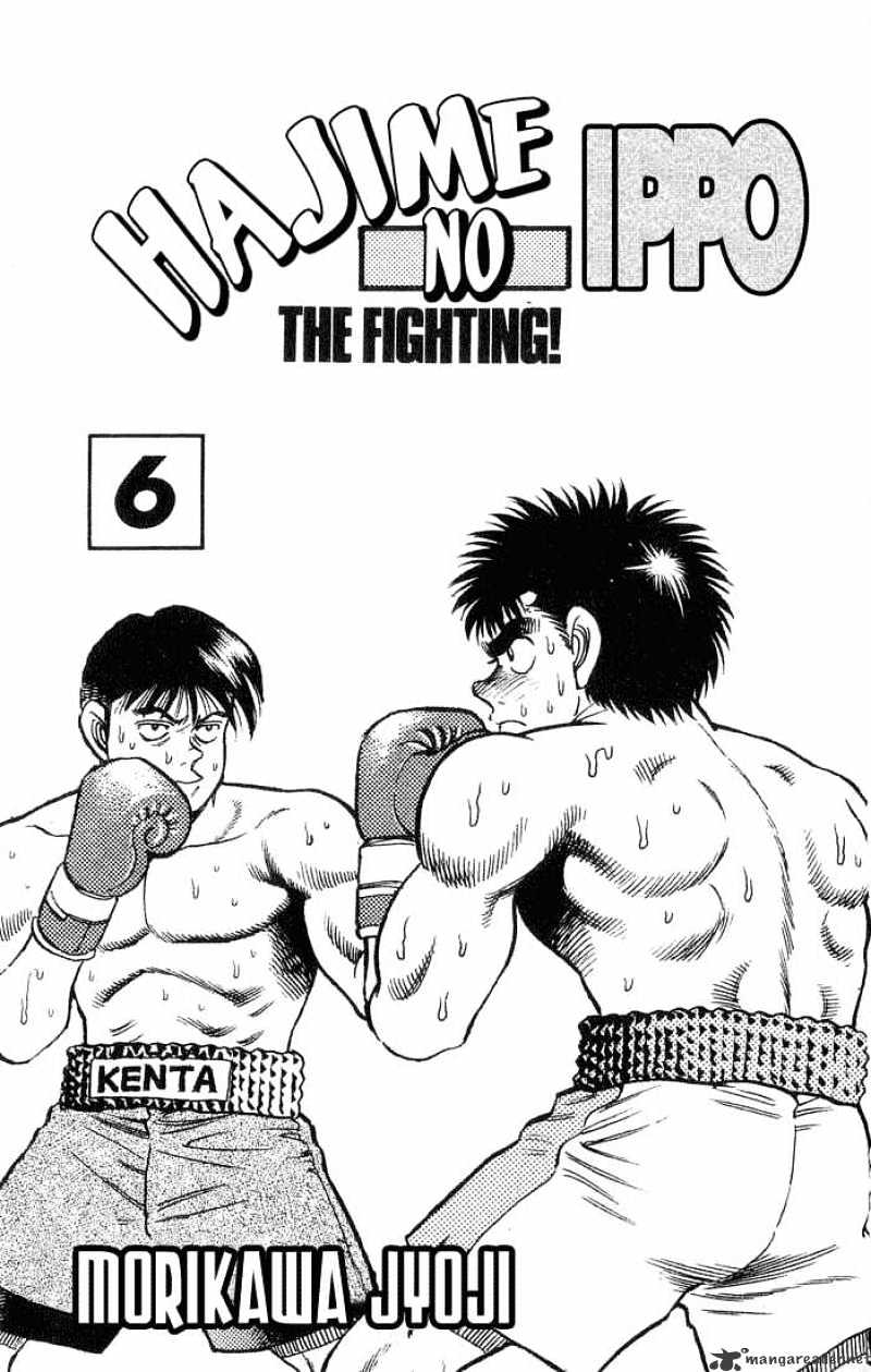 Hajime No Ippo - Chapter 43 : Secret Victory Memo