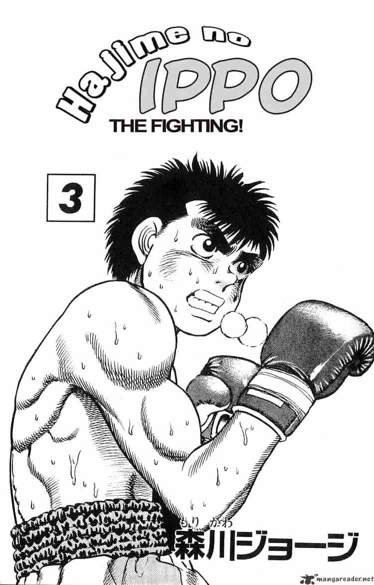 Hajime No Ippo - Chapter 16