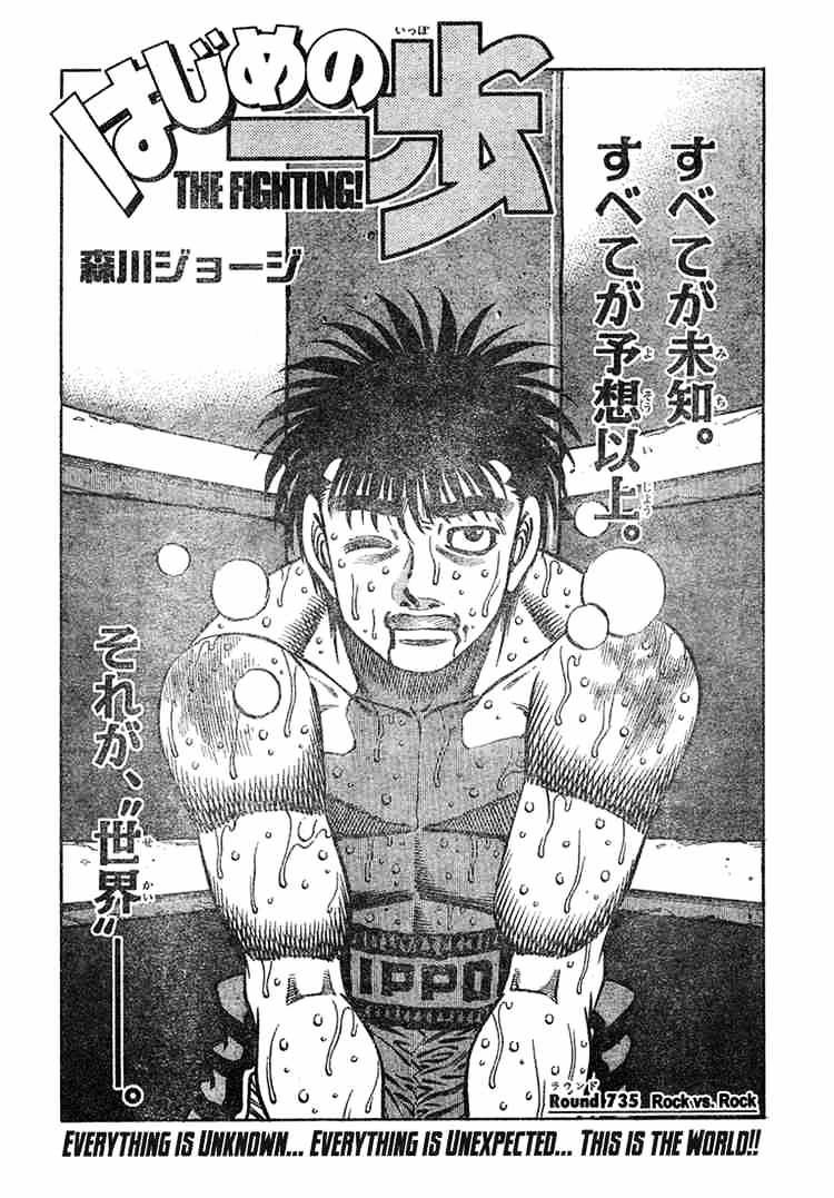 Hajime No Ippo - Chapter 735