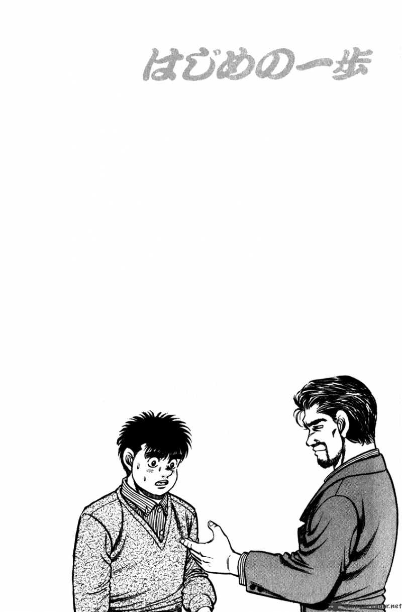 Hajime No Ippo - Chapter 112