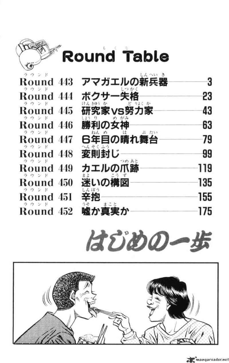 Hajime No Ippo - Chapter 443