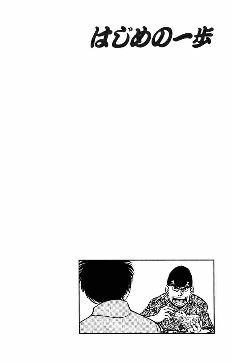 Hajime No Ippo - Chapter 215