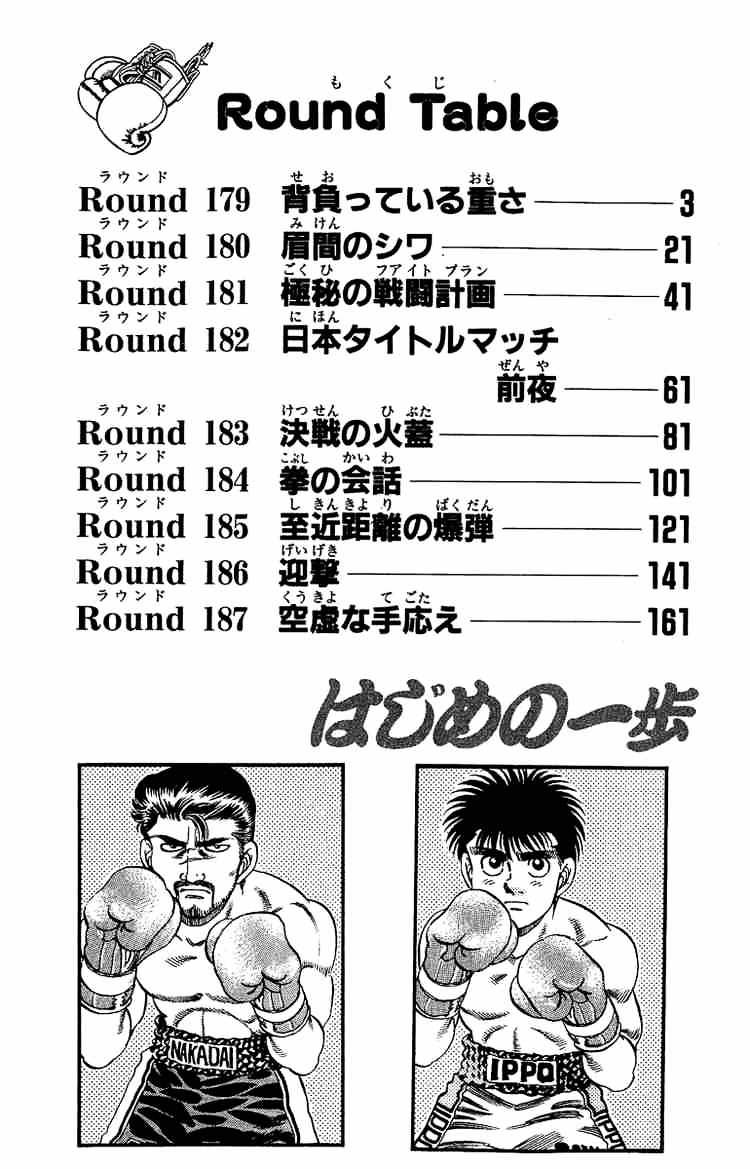 Hajime No Ippo - Chapter 179