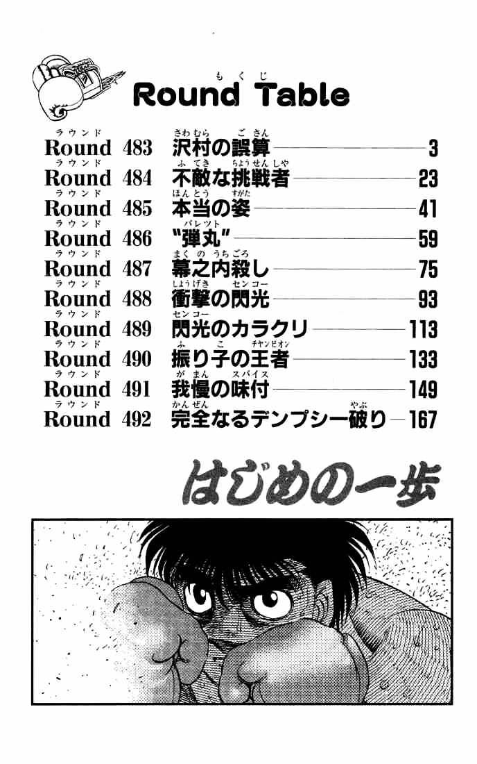 Hajime No Ippo - Chapter 483