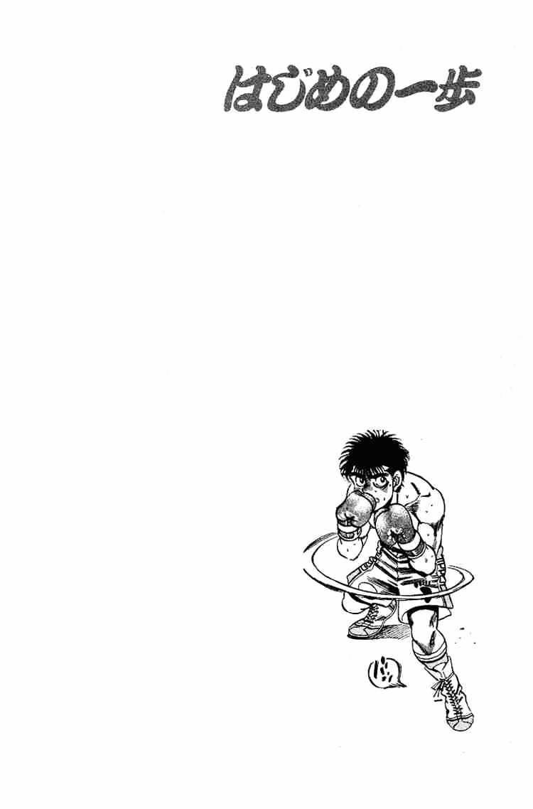 Hajime No Ippo - Chapter 162