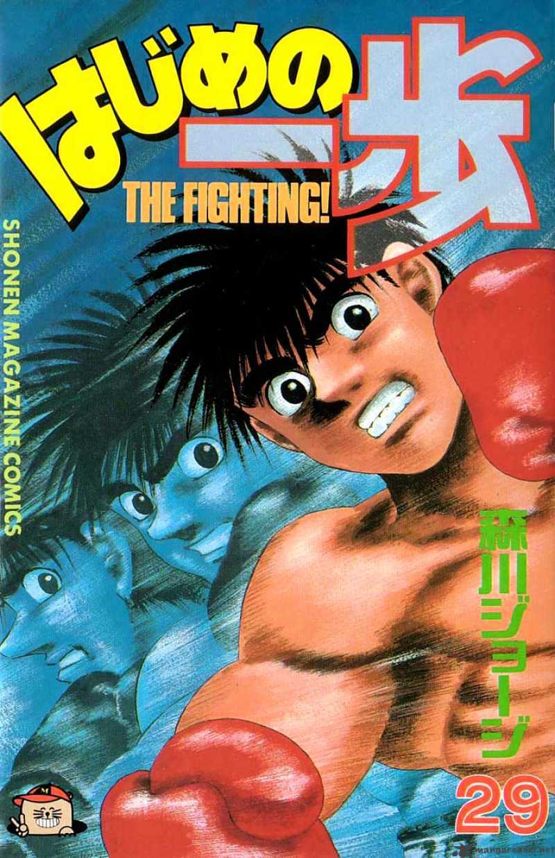 Hajime No Ippo - Chapter 251