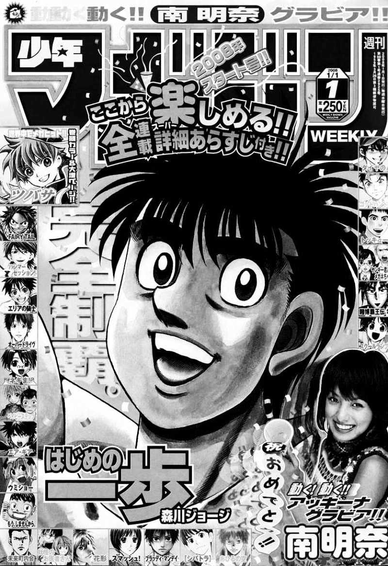 Hajime No Ippo - Chapter 796 : The Unthinkable Spar