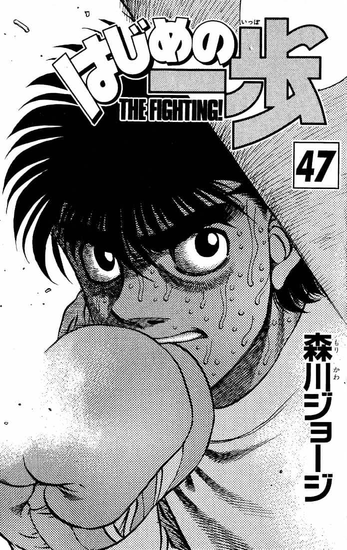 Hajime No Ippo - Chapter 416