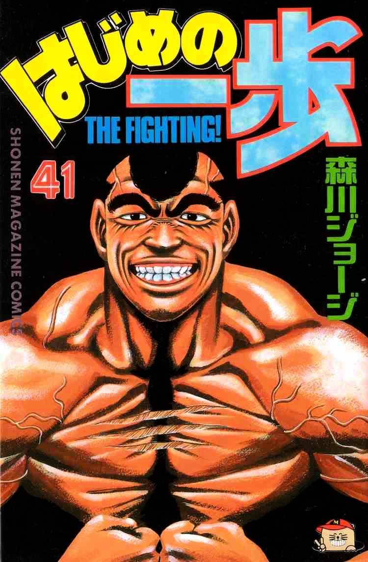 Hajime No Ippo - Chapter 362 : Their Ring