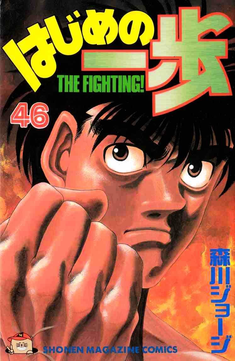 Hajime No Ippo - Chapter 407