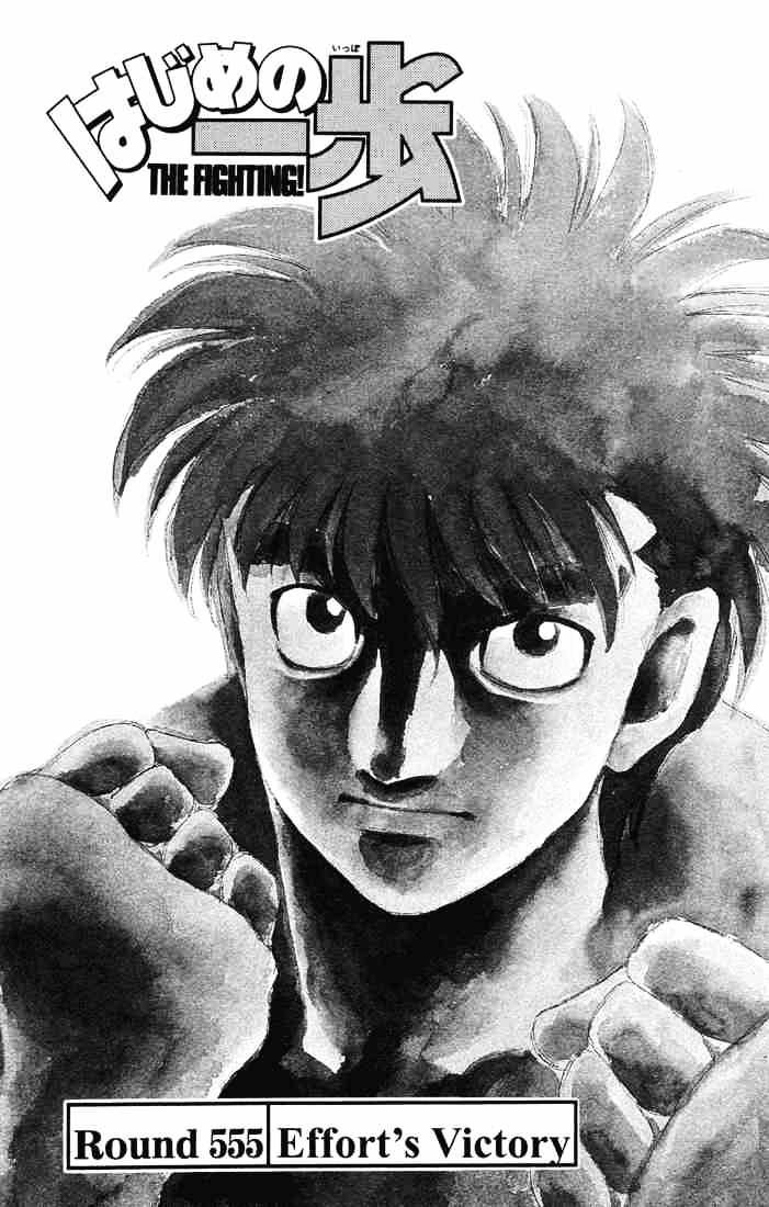 Hajime No Ippo - Chapter 555 : Effort S Victory