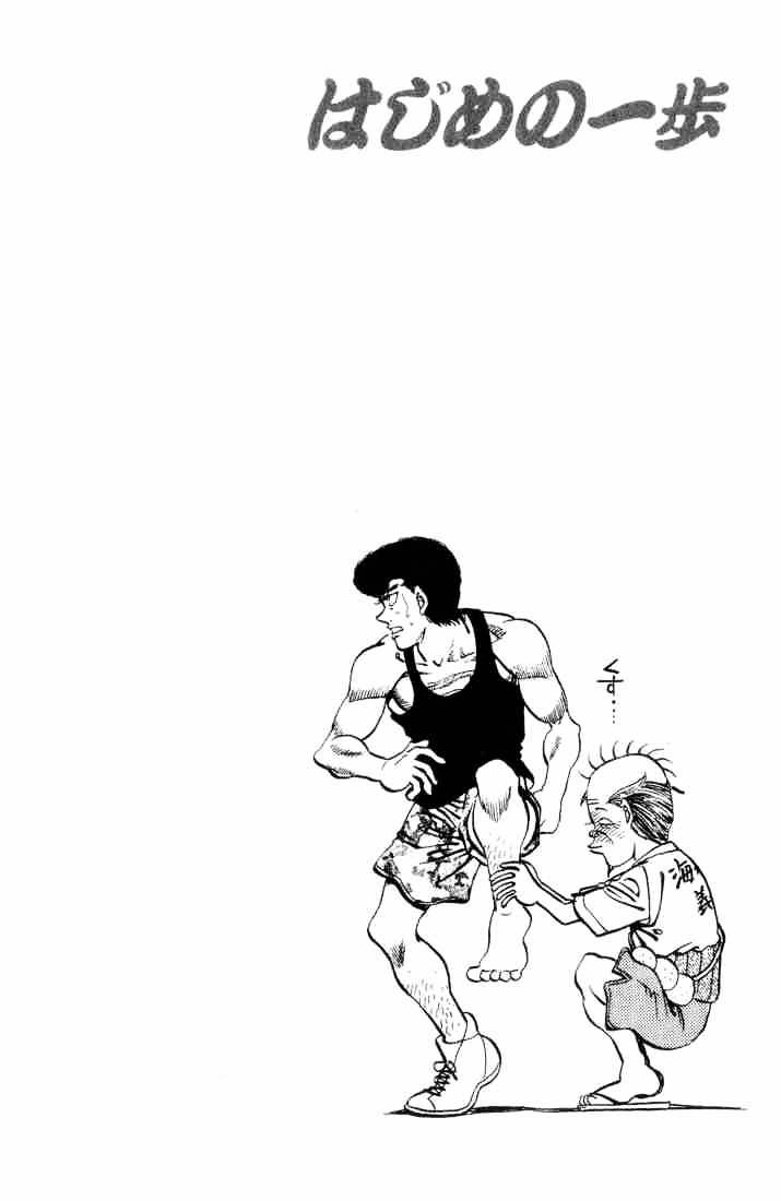 Hajime No Ippo - Chapter 358 : The Spirit Of Number 2