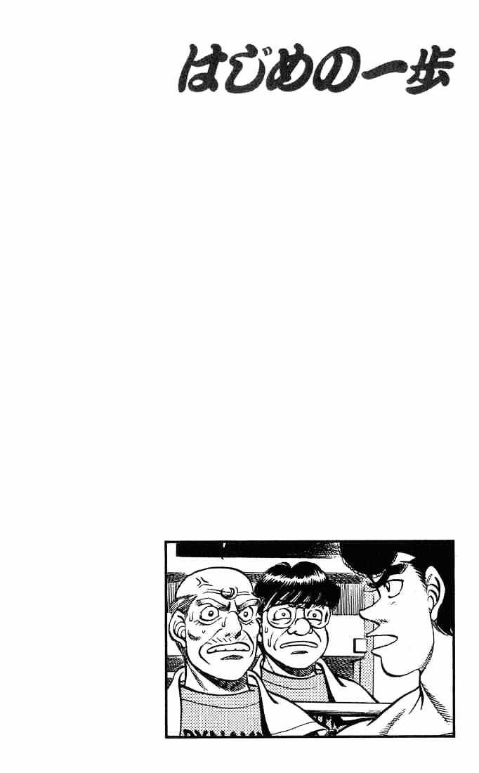 Hajime No Ippo - Chapter 236