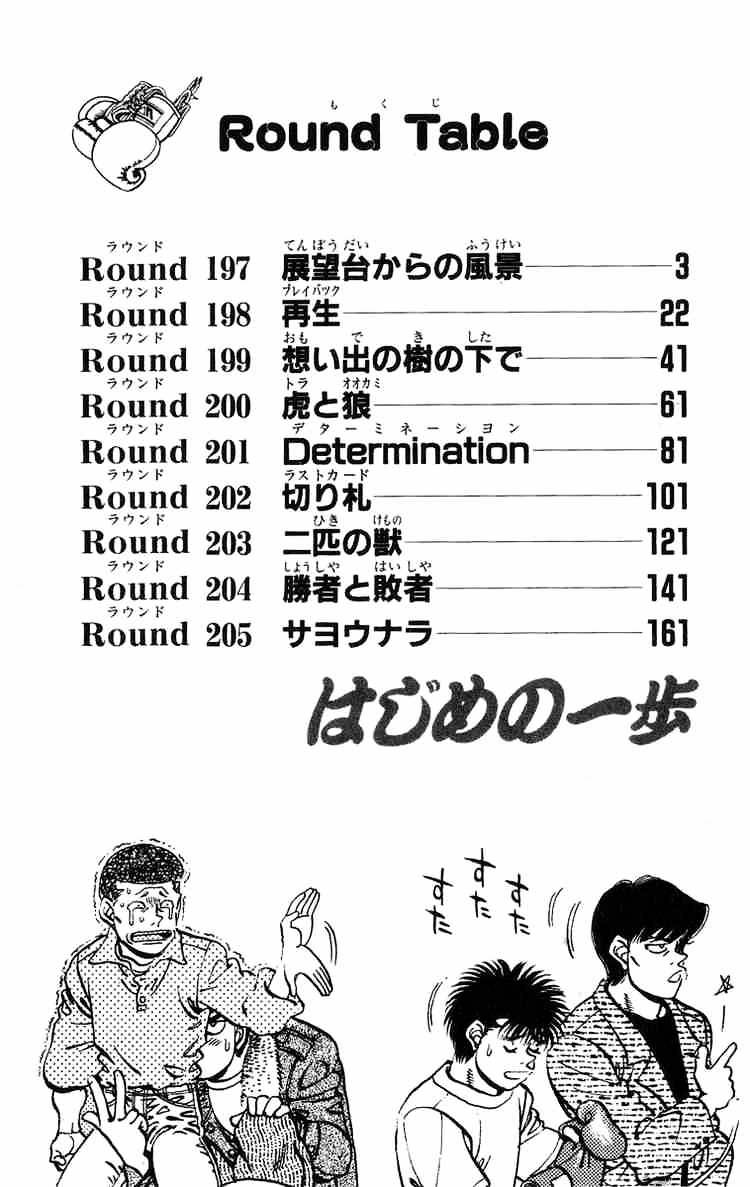 Hajime No Ippo - Chapter 197