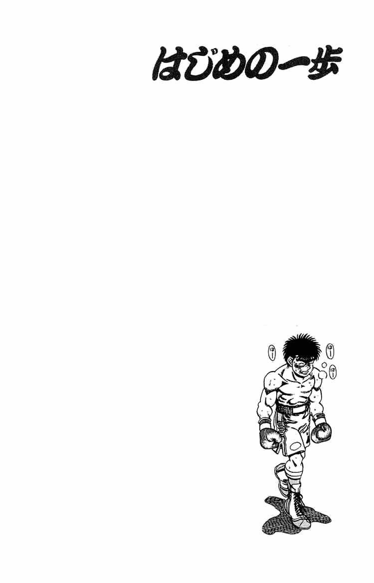 Hajime No Ippo - Chapter 185