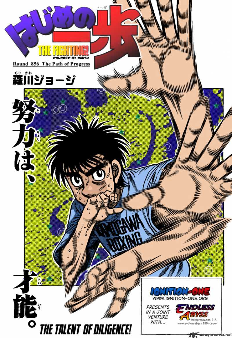 Hajime No Ippo - Chapter 858 : The Genius And The Famous Trainer