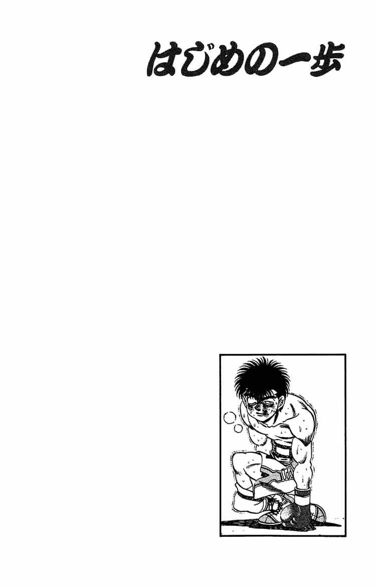 Hajime No Ippo - Chapter 193