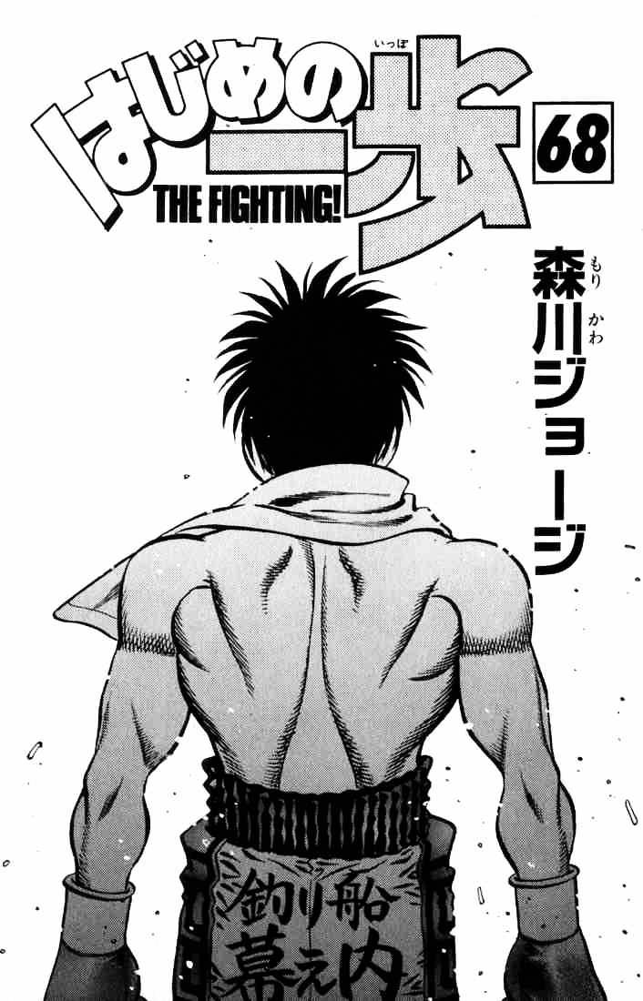 Hajime No Ippo - Chapter 628 : Itagaki S Return