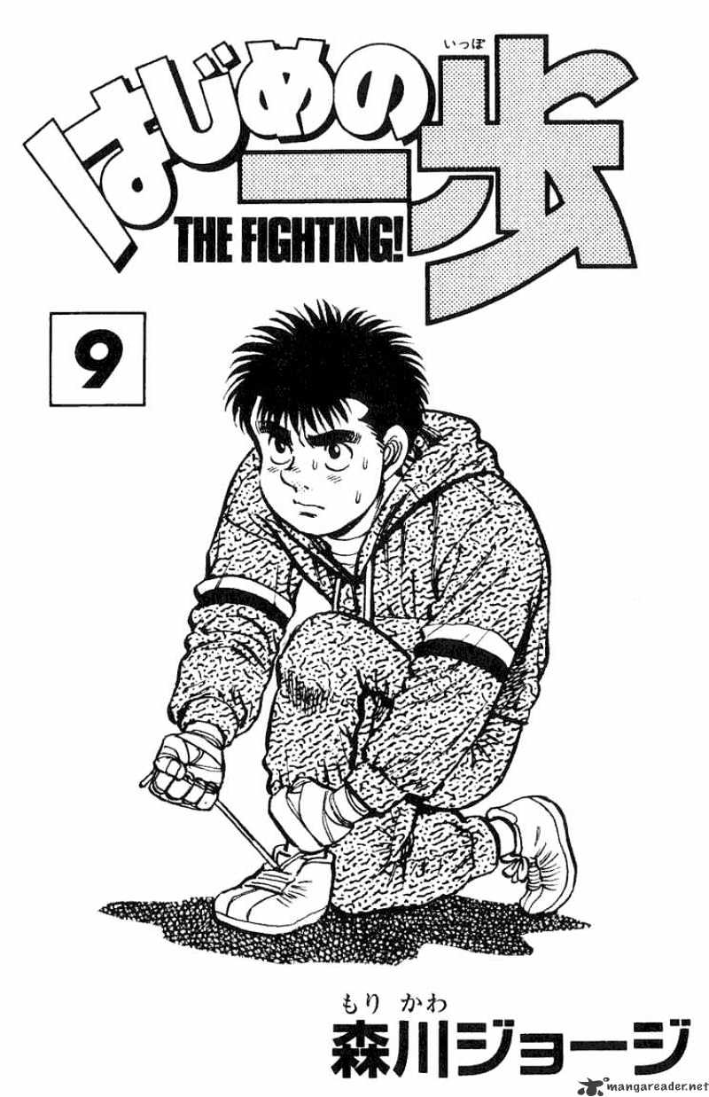 Hajime No Ippo - Chapter 70