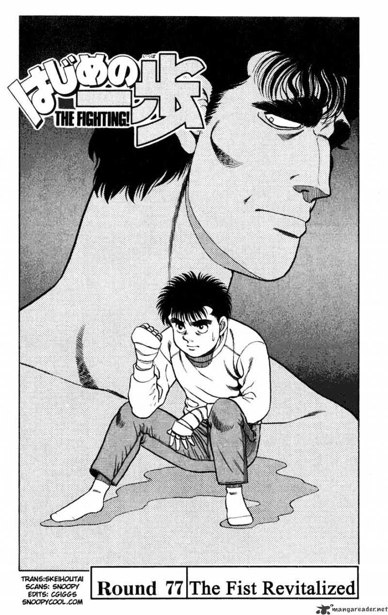 Hajime No Ippo - Chapter 77