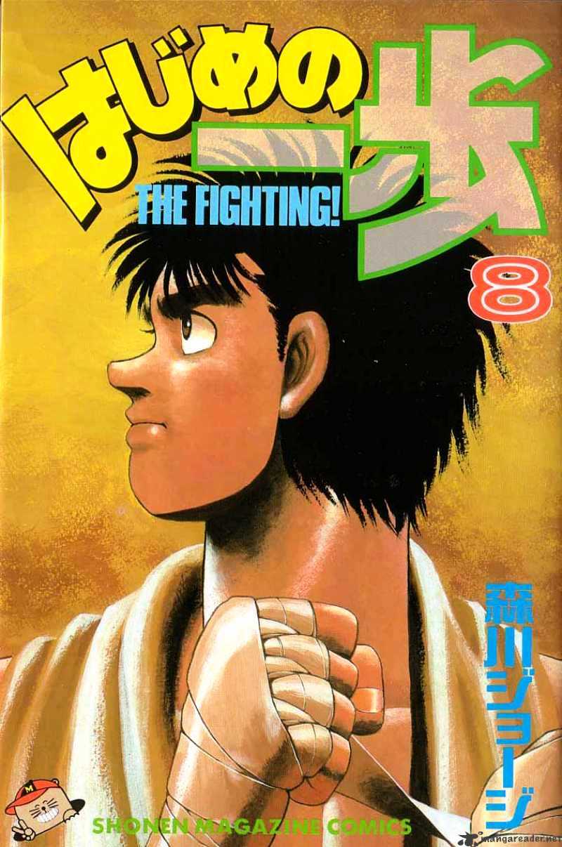 Hajime No Ippo - Chapter 61