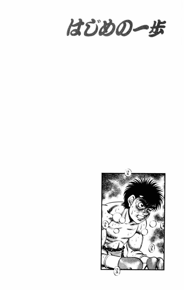 Hajime No Ippo - Chapter 254