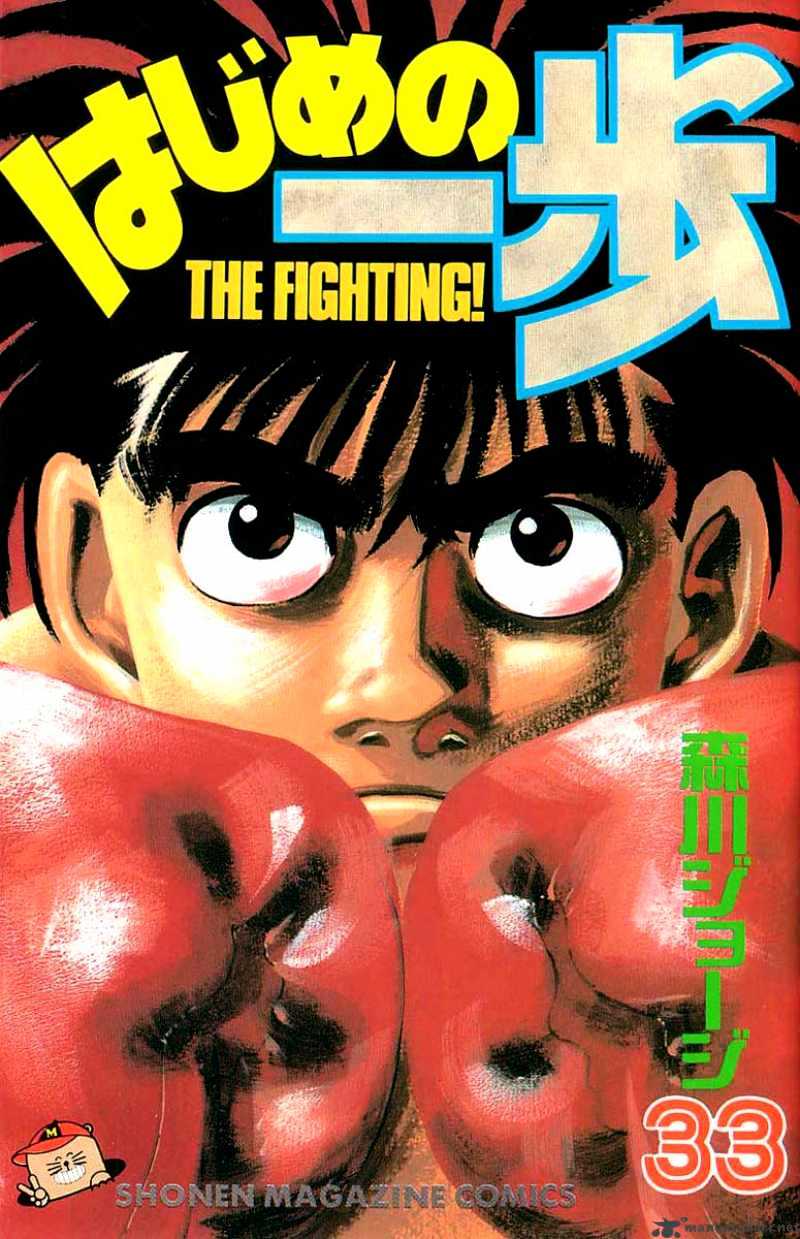 Hajime No Ippo - Chapter 288