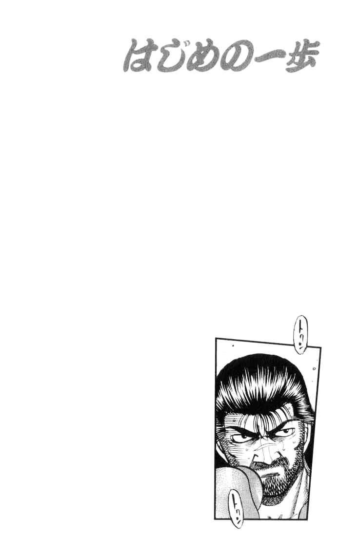 Hajime No Ippo - Chapter 335 : Abominoble Second Round