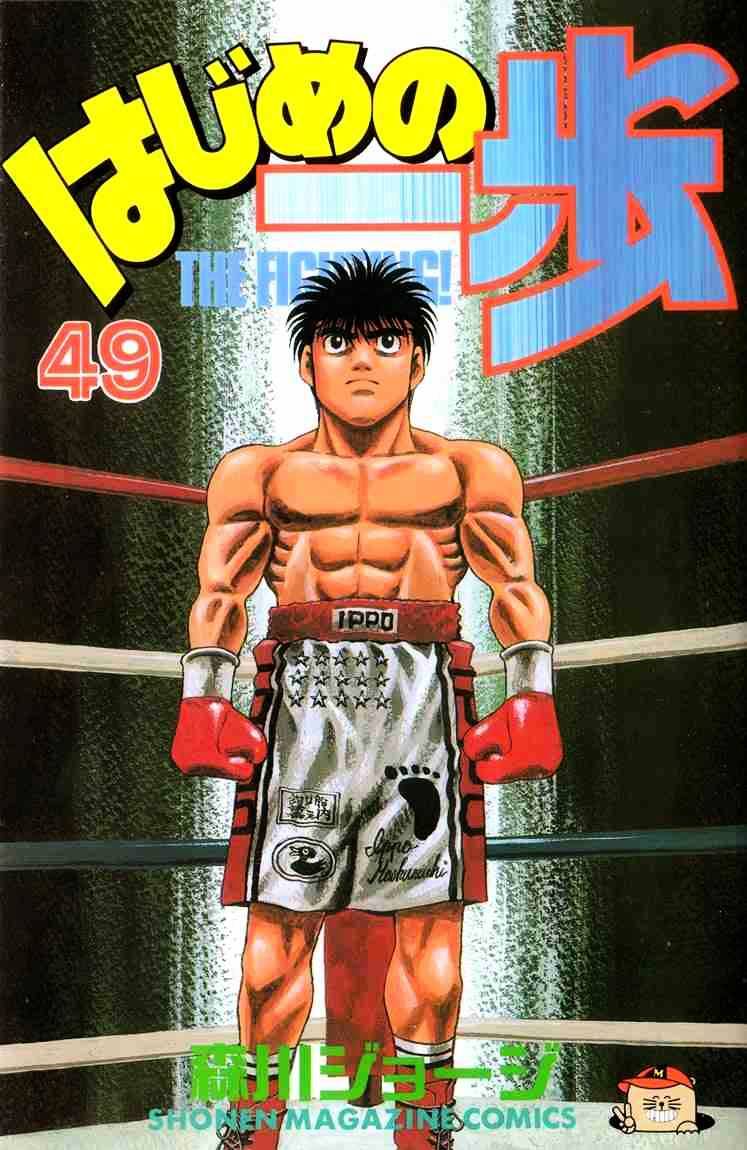 Hajime No Ippo - Chapter 434 : Lack Of Oxygen