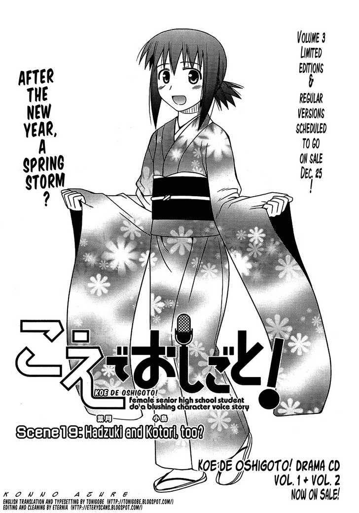 Koe De Oshigoto! - Vol.2 Chapter 19 : Hadzuki And Kotori, Too?