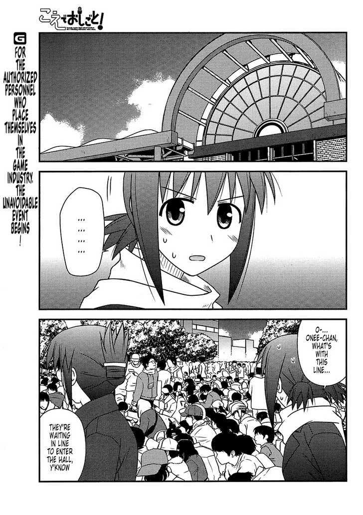 Koe De Oshigoto! - Vol.2 Chapter 17 : The Comic Carnival (Part One)