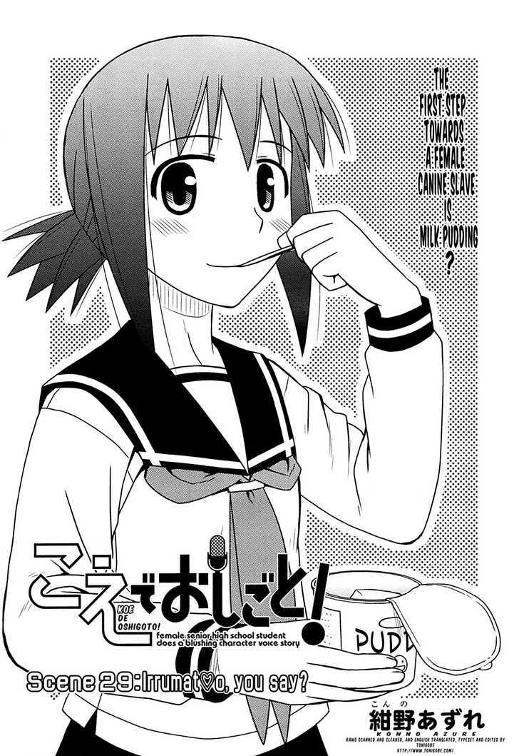 Koe De Oshigoto! - Vol.3 Chapter 29 : Irrumat?O, You Say?