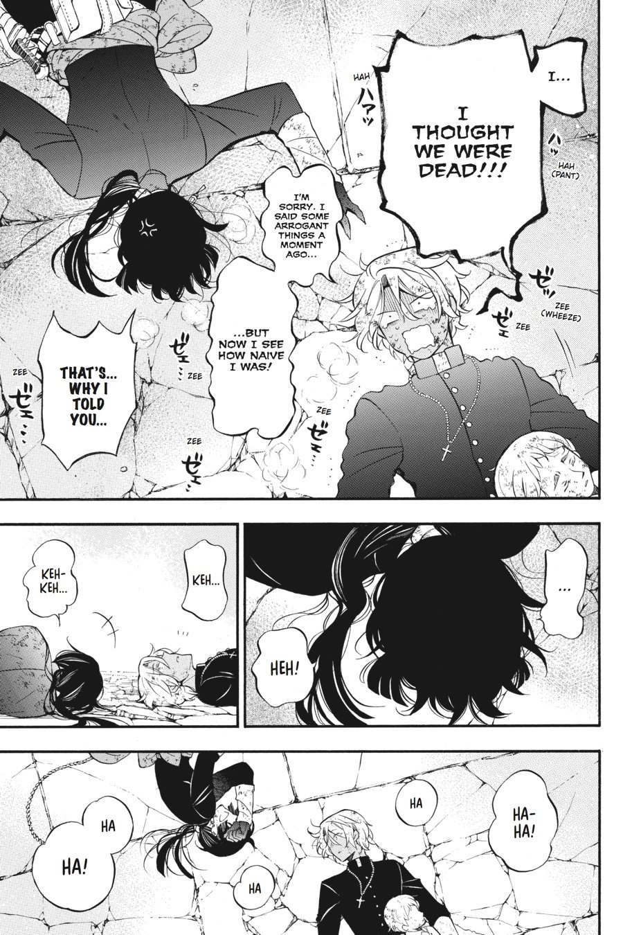 Vanitas No Shuki - Chapter 18