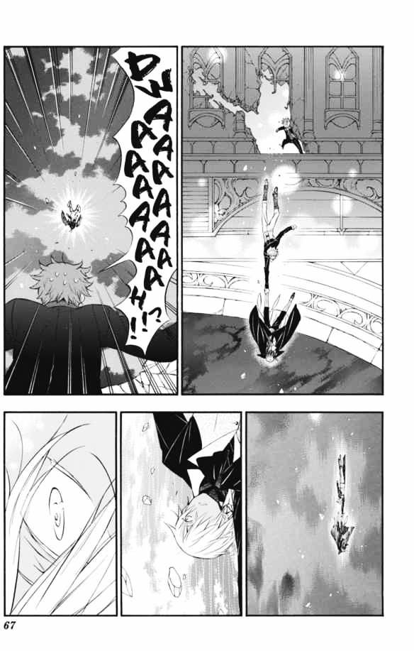 Vanitas No Shuki - Chapter 1