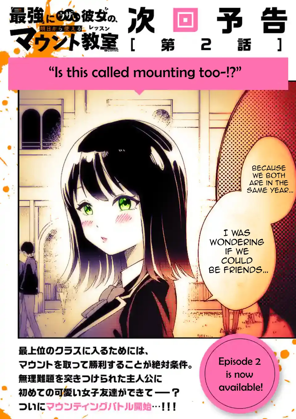 Saikyou Ni Uzai Kanojo No, Asu Kara Tsukaeru Mount Lesson - Vol.1 Chapter 1