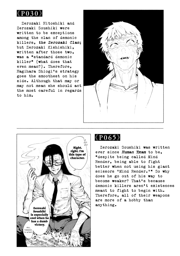 Zerozaki Kishishiki No Ningen Knock - Chapter 17.5: Third Inning Extras