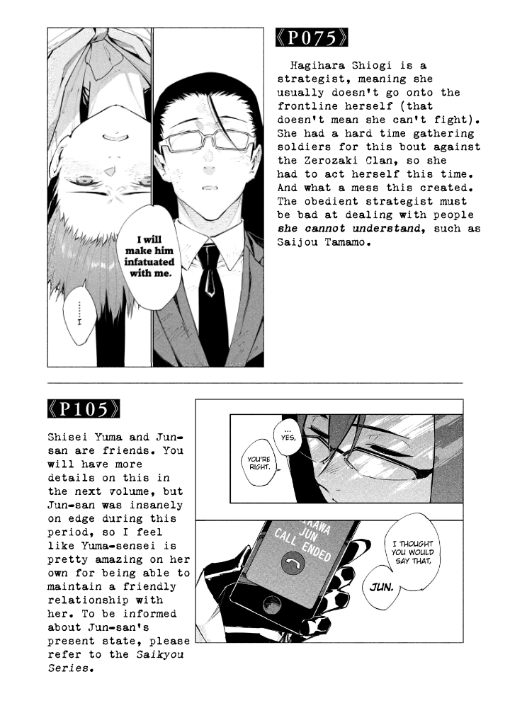 Zerozaki Kishishiki No Ningen Knock - Chapter 17.5: Third Inning Extras